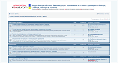 Desktop Screenshot of forum.va-ua.com