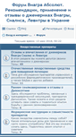 Mobile Screenshot of forum.va-ua.com