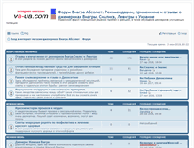 Tablet Screenshot of forum.va-ua.com